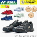 【最短出荷】【新色予約】オムニ・クレー用 ヨネックス YONEX テニスシューズ パワークッションソニケージMGC SHTSCMG