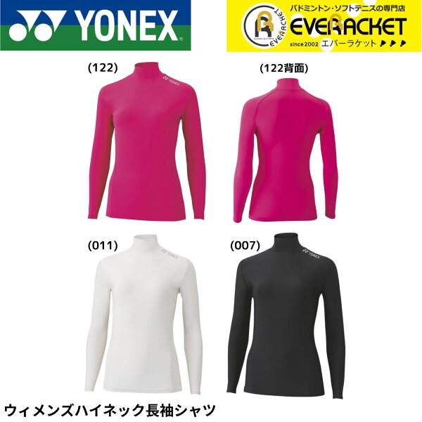 【LINE追加で5%OFFクーポン配布中】【最短出荷】ヨネックス YONEX ウエア レディース ウィメンズハイネック長袖シャツ STBF1518 バドミントン・テニス・ソフトテニス 日焼け防止  UVカット A-15