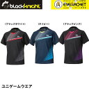 【LINE追加で5%OFFクーポン配布中】ブラックナイト black knight ウエア　ウェア ユニ ゲームウェア T-5543U バドミントン