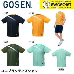 【LINE追加で5%OFFクーポン配布中】ゴーセン GOSEN ウエア ウェア ユニプラクティスシャツ T2532 バドミントン・テニス・ソフトテニス