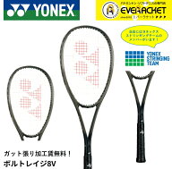 【LINE追加で5%OFFクーポン配布中】【ガット張り加工賃無料】【前衛向け】 ヨネックス YONEX ソフトテニ…