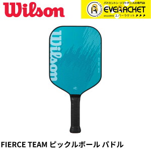 【LINE追加で5%OFFクーポン配布中】【最短出荷】ウイルソン Wilson ピックルボールパドル ラケット FIERCE TEAM PICKLEBALL PADDLE BLUE 2 WR160411U2 ピックルボール