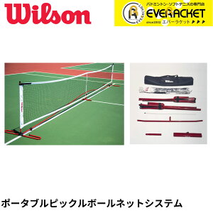�yLINE�ǉ���5%OFF�N�[�|���z�z���z�E�C���\�� Wilson �A�N�Z�T���[ PORTABLE PICKLEBALL NET SYSTEM WRR220000 �s�b�N���{�[��