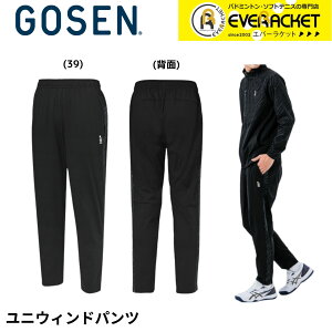 【LINE追加で5%OFFクーポン配布中】ゴーセン GOSEN ウエア ウェア ユニウインドパンツ Y2502 バドミントン・テニス・ソフトテニス