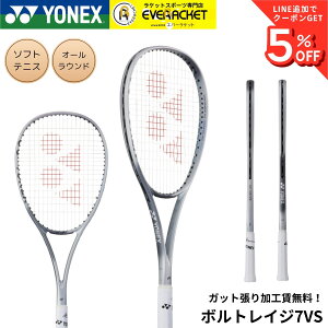 �y�ŒZ�o�ׁz�y�K�b�g������H�������z�y�I�[�����E���h�z���l�b�N�X YONEX �\�t�g�e�j�X���P�b�g �{���g���C�W7VS 02VR7VS �\�t�g�e�j�X