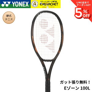 �y�ŒZ�o�ׁz�y�K�b�g��E����㖳���z���l�b�N�X YONEX �e�j�X���P�b�g E�]�[�� 100L 08EZ100L �d���e�j�X