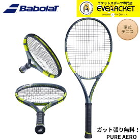 【最短出荷】【ガット代・張り代無料】バボラ BABOLAT テニスラケット PURE AERO 101569 硬式テニス 2026SS ピュアアエロ 国内正規品
