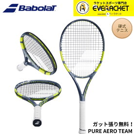 【新製品予約】【ガット代・張り代無料】バボラ BABOLAT テニスラケット PURE AERO TEAM 101571 硬式テニス 2026SS ピュアアエロ 国内正規品