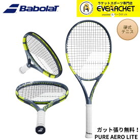 【最短出荷】【ガット代・張り代無料】バボラ BABOLAT テニスラケット PURE AERO LITE 101572 硬式テニス 2026SS ピュアアエロライト 国内正規品