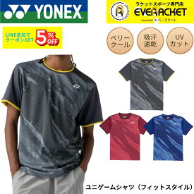 【最短出荷】ヨネックス YONEX ウエア ウェア ユニゲームシャツ（フィットスタイル） 10739 バドミントン・テニス・ソフトテニス 2026SS ベリークール UVカット 吸汗速乾 A-2