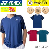 【在庫限り30%FF】【最短出荷】ヨネックス YONEX ウエア ウェア ユニゲームシャツ 10742 バドミントン・…