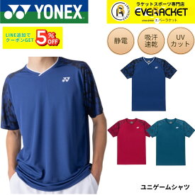 【最短出荷】ヨネックス YONEX ウエア ウェア ユニゲームシャツ 10742 バドミントン・テニス・ソフトテニス 2026SS 試合 UVカット 吸汗速乾 A-2