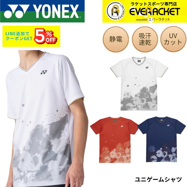 【最短出荷】ヨネックス YONEX ウエア ウェア ユニゲームシャツ 10743 バドミントン・テニス・ソフトテニス 練習 試合 UVカット 吸汗速乾 コスパ 2026SS A-2