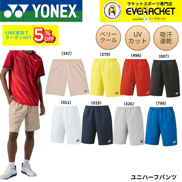 楽天市場】【最短出荷】ヨネックス YONEX ウエア ウェア ユニハーフ 