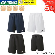 【最短出荷】ヨネックス YONEX ウエア ウェア ユニハーフパンツ 15160 バドミントン・テニス ユニフォー…