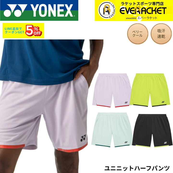 楽天市場】ヨネックス YONEX ウエア ウェア ユニニットハーフパンツ 