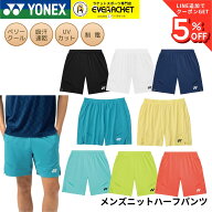 ヨネックス YONEX ウエア ウェア メンズニットハーフパンツ 15239 バドミントン・テニス・ソフトテニス 2…