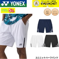 【最短出荷】ヨネックス YONEX ウエア ウェア ユニニットハーフパンツ 15255 バドミントン・テニス・ソフ…