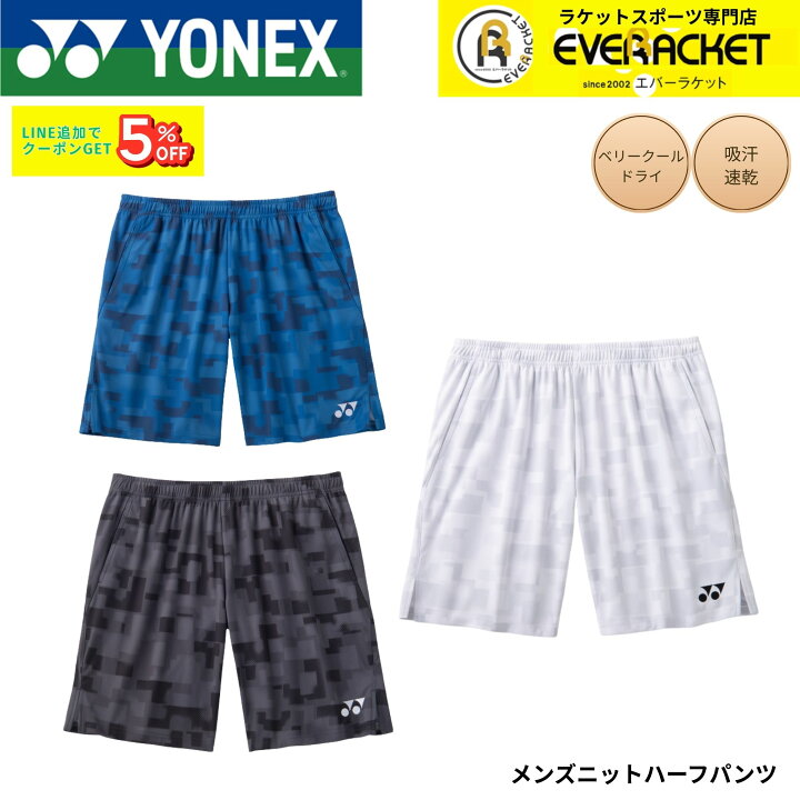 楽天市場】ヨネックス YONEX ウエア ウェア メンズニットハーフパンツ 