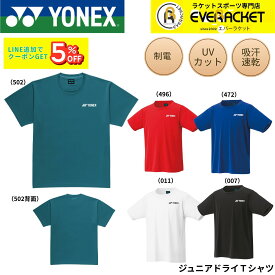 ヨネックス JUNIOR ドライTシャツ 16800J
