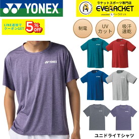 【最短出荷】ヨネックス YONEX ウエア ウェア ユニドライTシャツ 16803 バドミントン・テニス・ソフトテニス 定番 練習着 UVカット 吸汗速乾 A-3