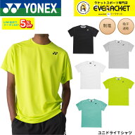 ヨネックス YONEX ウエア ウェア ユニドライTシャツ 16841 バドミントン・テニス・ソフトテニス 2026SS