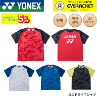 【最短出荷】ヨネックス YONEX ウエア ウェア ユニドライTシャツ 16900 バドミントン・テニス・ソフトテ…