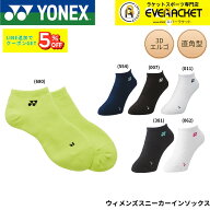 【最短出荷】ヨネックス YONEX ソックス ウィメンズスニーカーインソックス 29121 バドミントン・テニス …