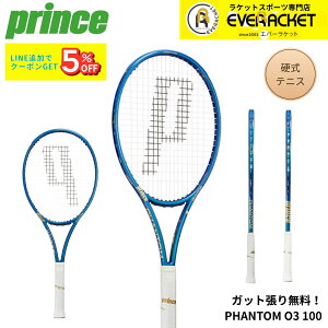 �y�K�b�g��E����㖳���z�v�����X PRINCE �e�j�X���P�b�g PHANTOM O3 100 7TJ231 �d���e�j�X