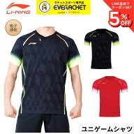 【リーニンクリアランス】【在庫限り60％OFF】【最短出荷】リーニン LI-NING ウエア ウェア ユニゲームシ…