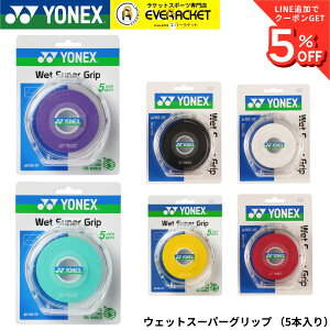 �y�ŒZ�o�ׁz���l�b�N�X YONEX �E�G�b�g�X�[�p�[�O���b�v5�{�p�b�N AC102-5P �o�h�~���g���E�e�j�X