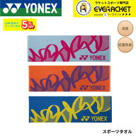 【最短出荷】ヨネックス YONEX アクセサリー スポーツタオル AC1091 バドミントン・テニス・ソフトテニス…