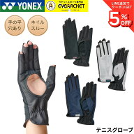 ヨネックス YONEX アクセサリー テニスグローブ AC276H テニス・ソフトテニス