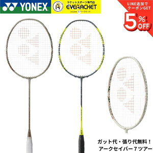 �y�ŒZ�o�ׁz�y���菤�i�z�y�K�b�g��E����㖳���z���l�b�N�X YONEX �o�h�~���g�����P�b�g �A�[�N�Z�C�o�[7�c�A�[ ARC7-T �o�h�~���g��