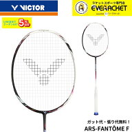 【最短出荷】【ガット代・張り代無料】ビクター VICTOR バドミントンラケット オーラスピードFANTOMEF AR…