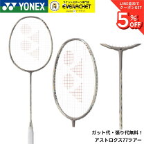 楽天市場】ヨネックス アストロ クス 77の通販