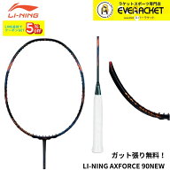 【最短出荷】【ガット代・張り代無料】【渡辺勇大選手使用モデル】リーニン LI-NING バドミントンラケッ…