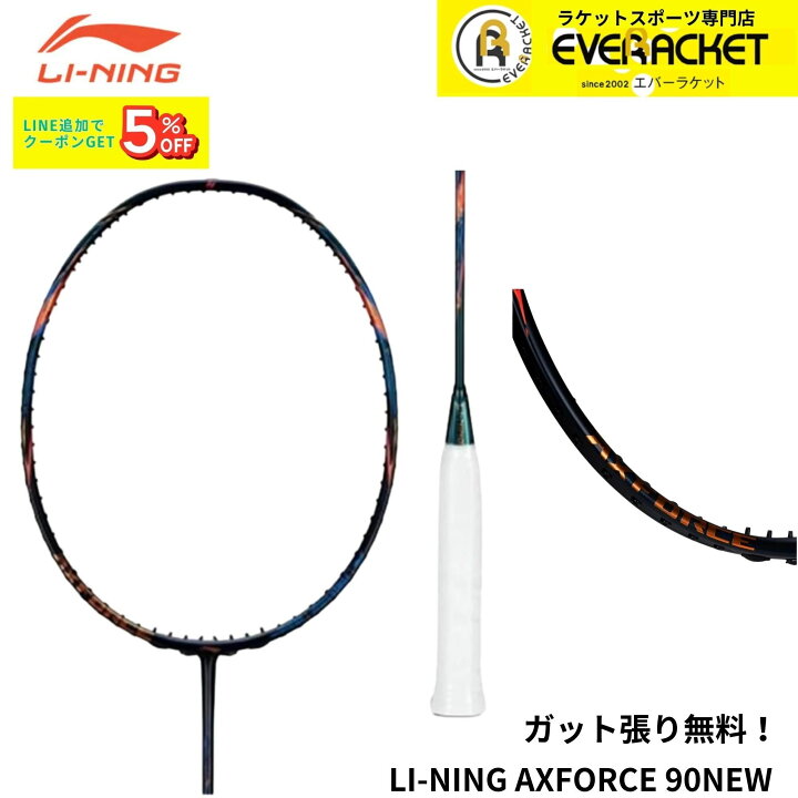 楽天市場】【最短出荷】【ガット代・張り代無料】リーニン LI-NING 