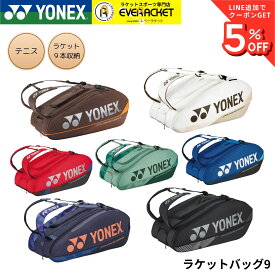 ヨネックス YONEX バッグ ラケットバッグ9 BAG2402N バドミントン・テニス