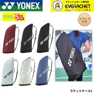 【最短出荷】ヨネックス YONEX バッグ ラケットケース2 BAG2531T バドミントン・テニス・ソフトテニス