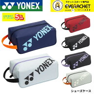 【最短出荷】ヨネックス YONEX アクセサリー シューズケース BAG2533 バドミントン・テニス・ソフトテニ…