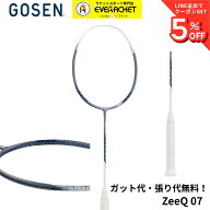 【新製品予約】【ガット代・張り代無料】ゴーセン GOSEN バドミントンラケット ZeeQ 07 ジーク07 BRZQ07 …