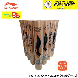 �y�ŒZ�o�ׁz�y10�_�[�X�z���[�j�� LI-NING �V���g�� FA+500 FA500 �o�h�~���g�� ��1�팟�荇�i��