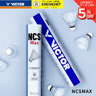【最短出荷】【バラ売り】ビクター VICTOR シャトル カーボンシャトル　マックス NCSMAX バドミントン 人…