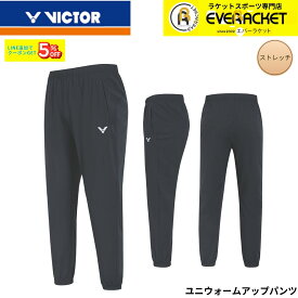 【新製品予約】ビクター VICTOR ウエア ウェア ウォームアップパンツ P-60804 バドミントン 2026SS