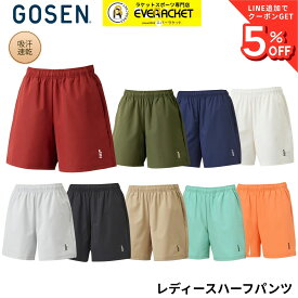 【最短出荷】ゴーセン GOSEN ウエア ウェア レディースハーフパンツ PP2441 バドミントン・テニス・ソフトテニス ユニフォーム 定番 吸汗速乾 試合 練習着 C-6