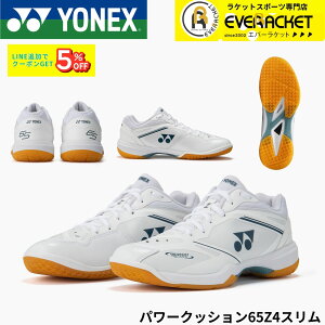 �y�V���i�\��z���l�b�N�X YONEX �o�h�~���g���V���[�Y �p���[�N�b�V����65Z4�X���� SHB65Z4S1 �o�h�~���g��
