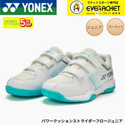 ヨネックス YONEX パワークッションストライダーフロージュニア SHBSF1JB バドミントンシューズ