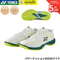 【最短出荷】ヨネックス YONEX バドミントンシューズ パワークッション 65Z VA ワイド SHBVAZW アクセル…