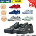 【新色予約】【最短出荷】【一部在庫限り40％OFF】オムニ・クレー用 ヨネックス YONEX テニスシューズ パワークッショ…